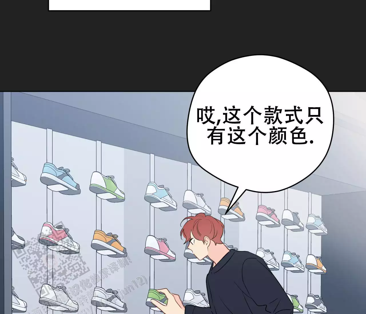 《奇怪的梦境》漫画最新章节第139话免费下拉式在线观看章节第【75】张图片