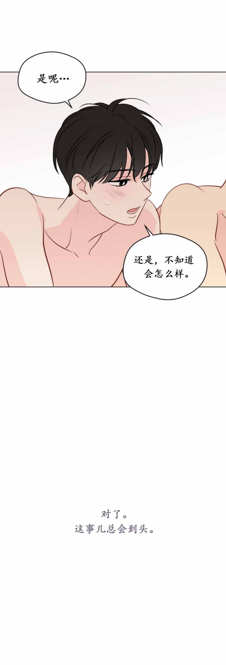 《奇怪的梦境》漫画最新章节第105话免费下拉式在线观看章节第【3】张图片