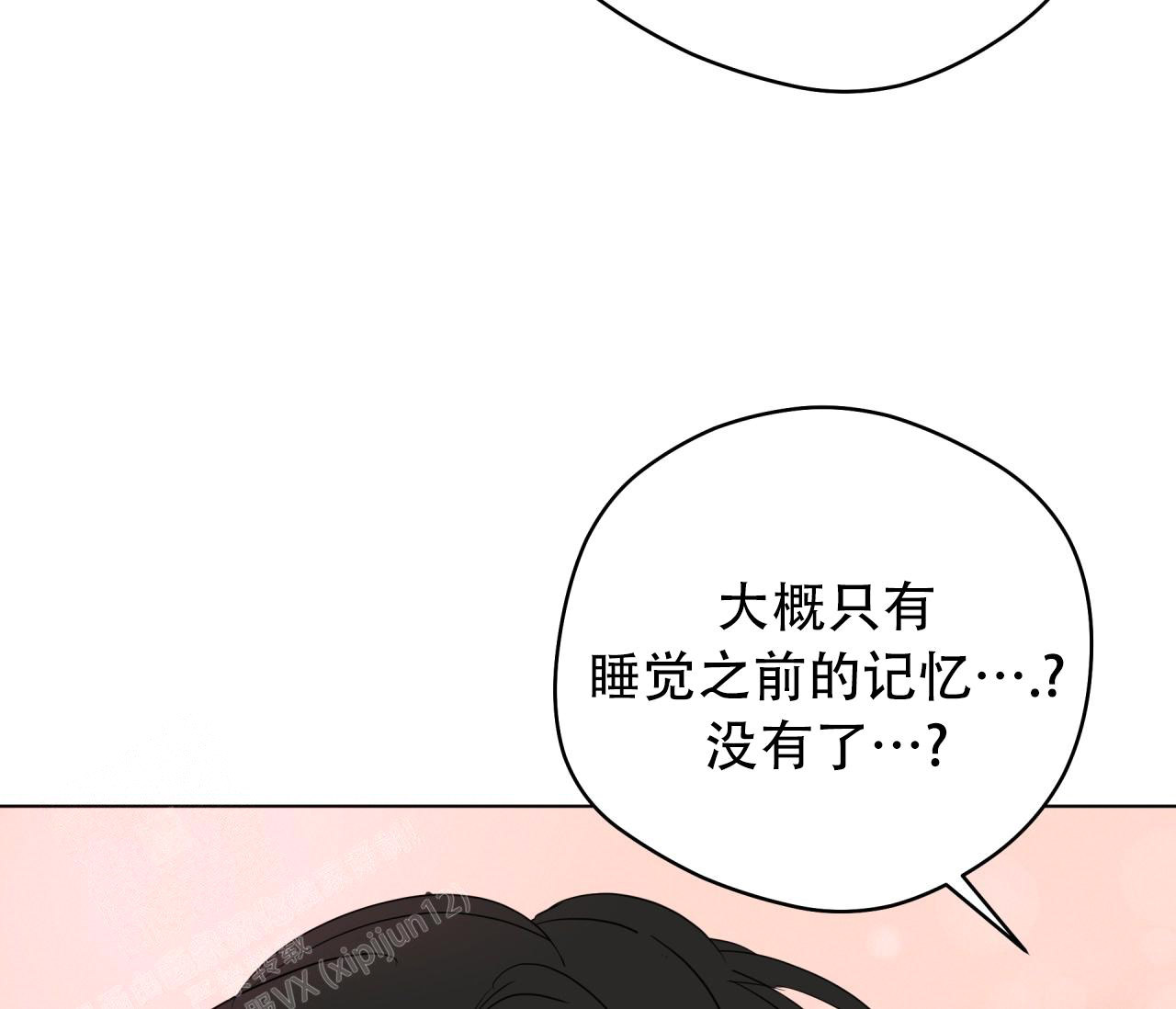 《奇怪的梦境》漫画最新章节第135话免费下拉式在线观看章节第【82】张图片