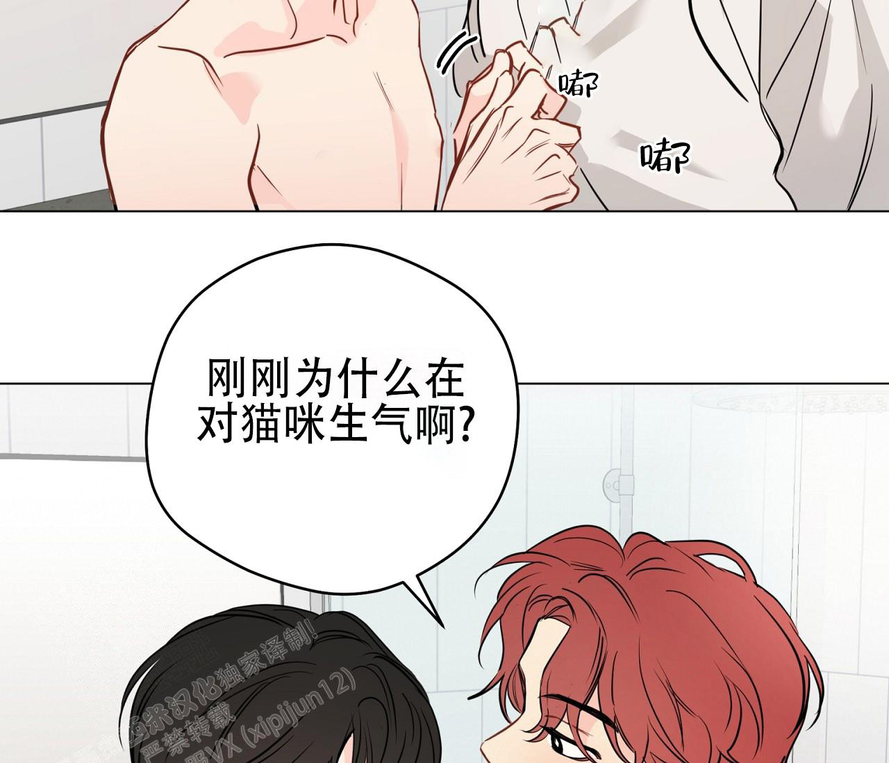 《奇怪的梦境》漫画最新章节第117话免费下拉式在线观看章节第【15】张图片