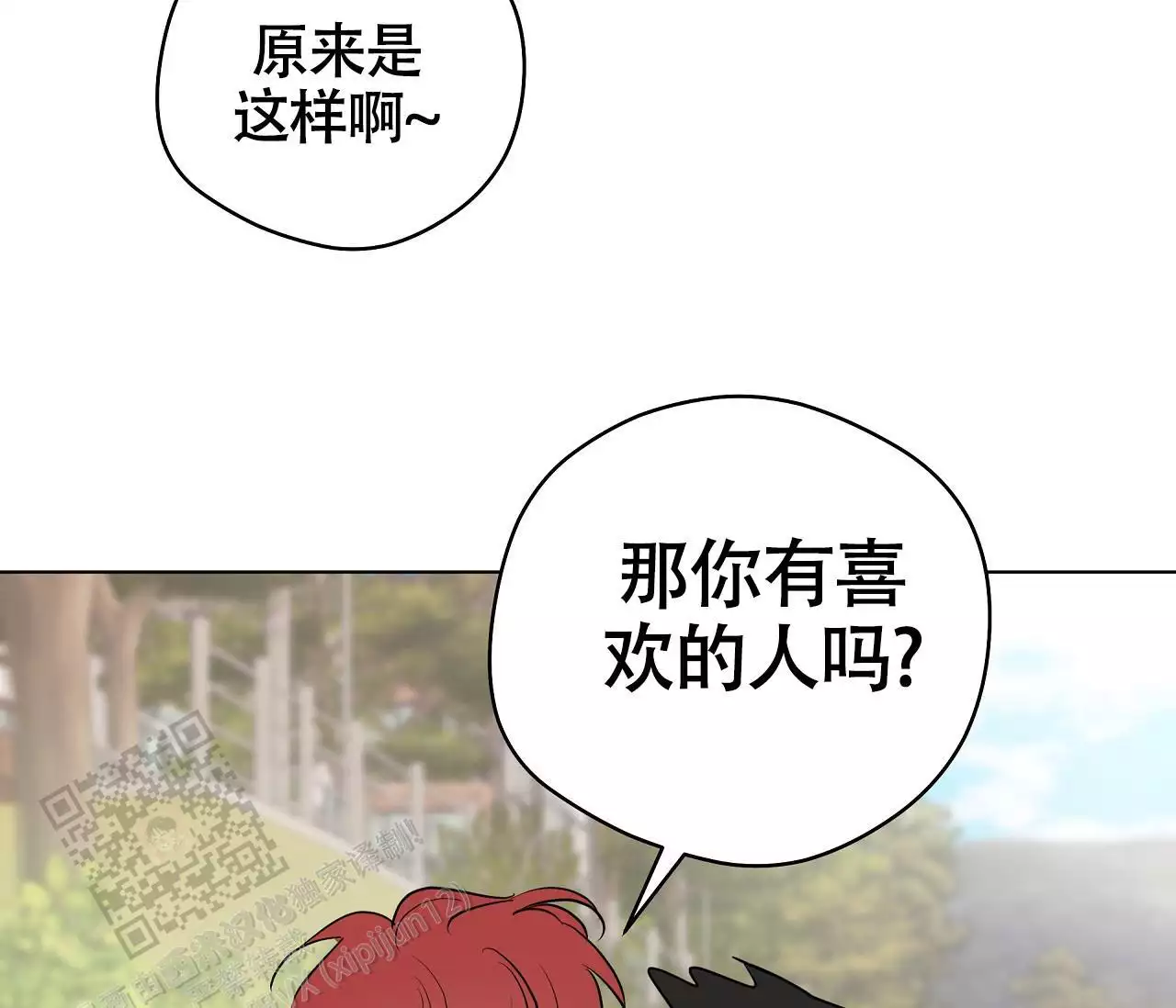 《奇怪的梦境》漫画最新章节第137话免费下拉式在线观看章节第【73】张图片