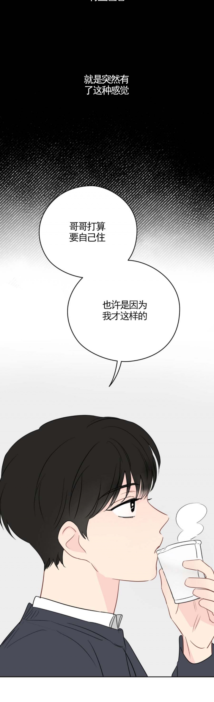 《奇怪的梦境》漫画最新章节第38话免费下拉式在线观看章节第【9】张图片