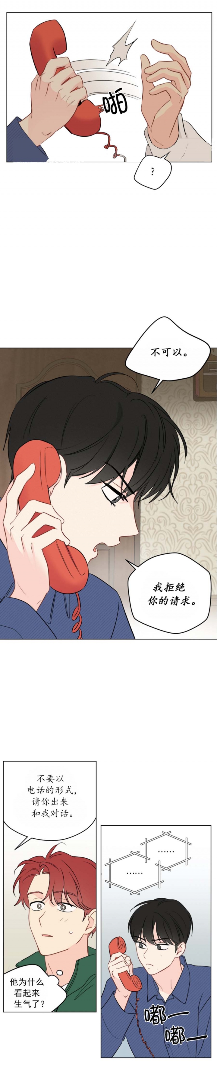 《奇怪的梦境》漫画最新章节第111话免费下拉式在线观看章节第【4】张图片