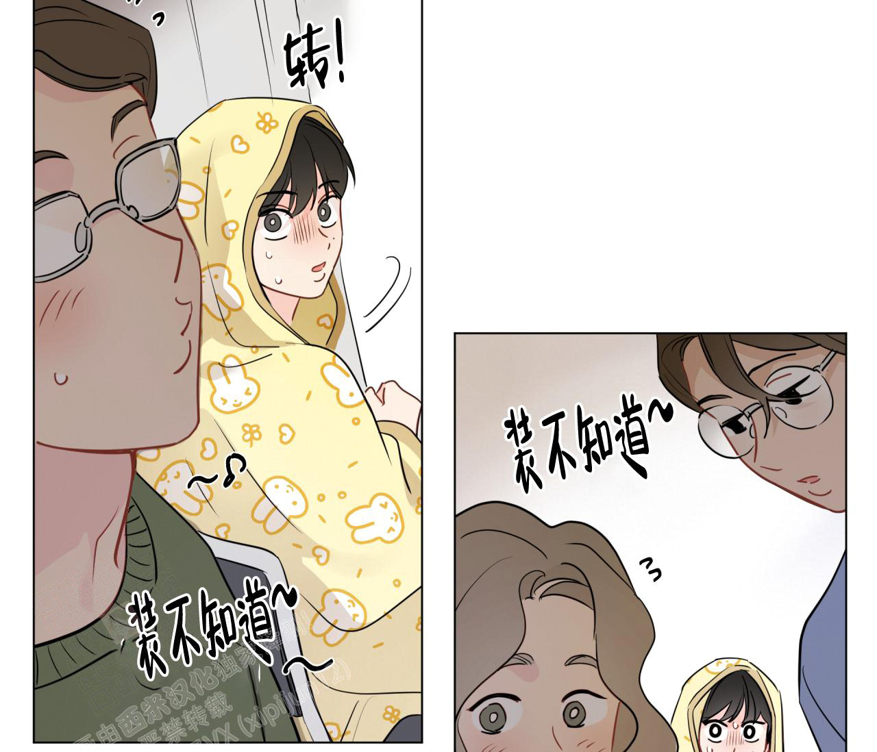 《奇怪的梦境》漫画最新章节第128话免费下拉式在线观看章节第【10】张图片