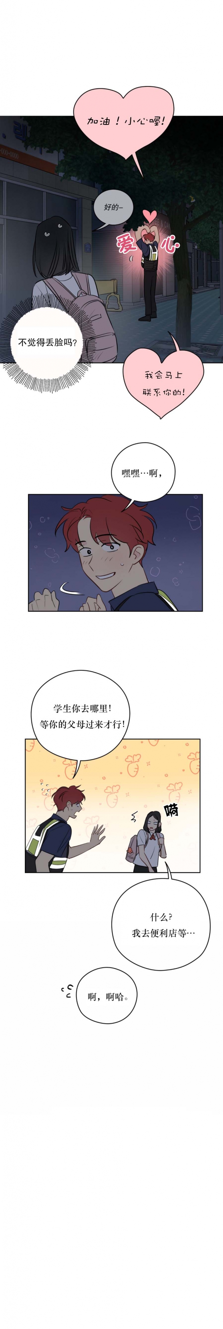 《奇怪的梦境》漫画最新章节第58话免费下拉式在线观看章节第【2】张图片