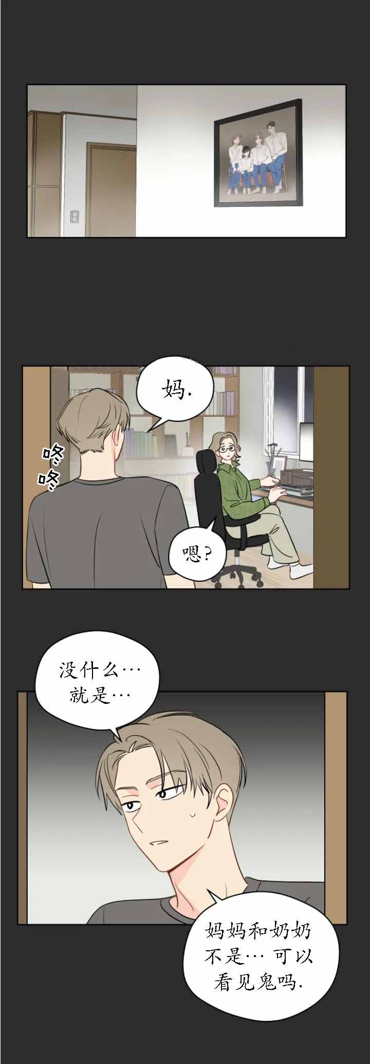 《奇怪的梦境》漫画最新章节第101话免费下拉式在线观看章节第【9】张图片