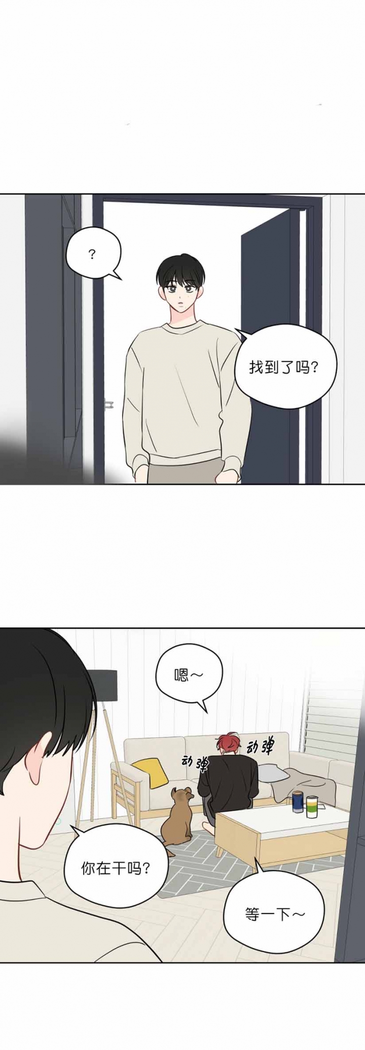 《奇怪的梦境》漫画最新章节第98话免费下拉式在线观看章节第【6】张图片