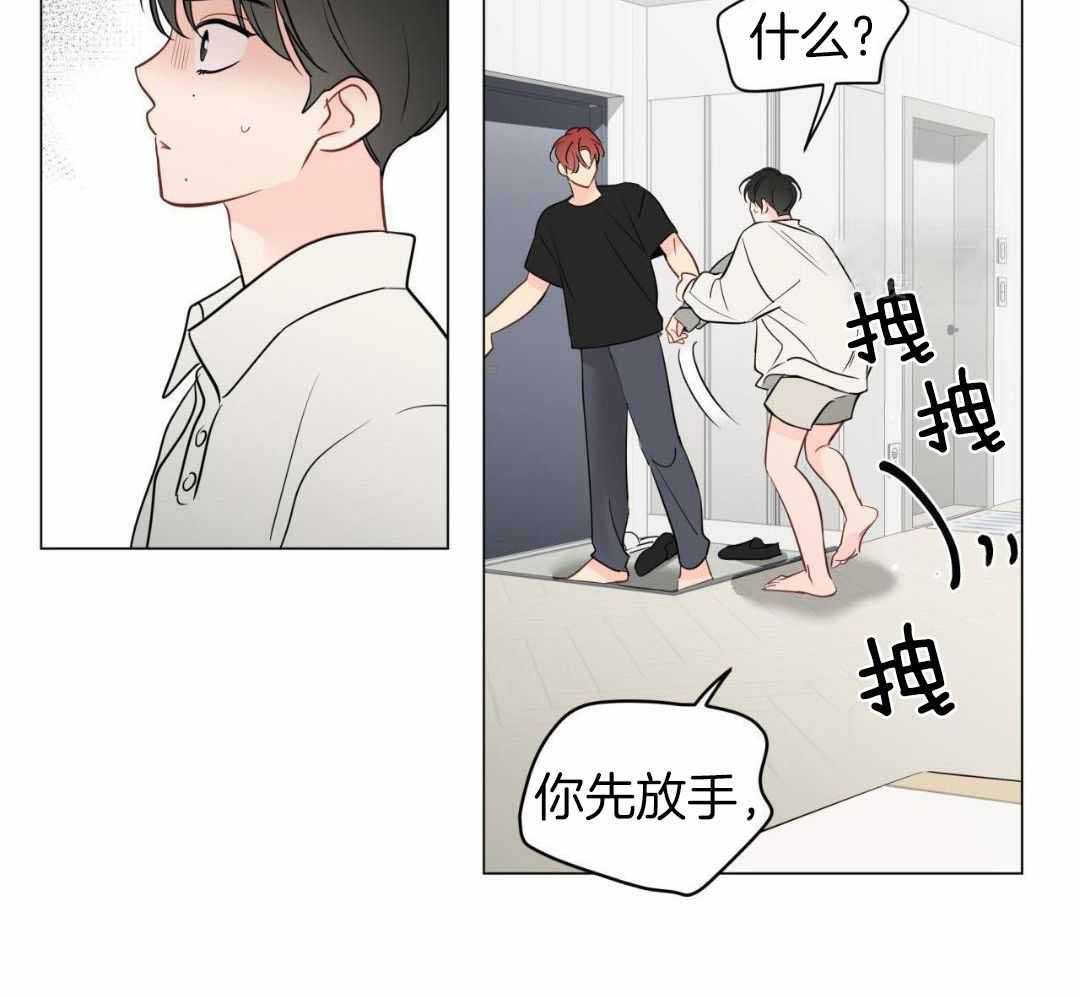 《奇怪的梦境》漫画最新章节第121话免费下拉式在线观看章节第【8】张图片