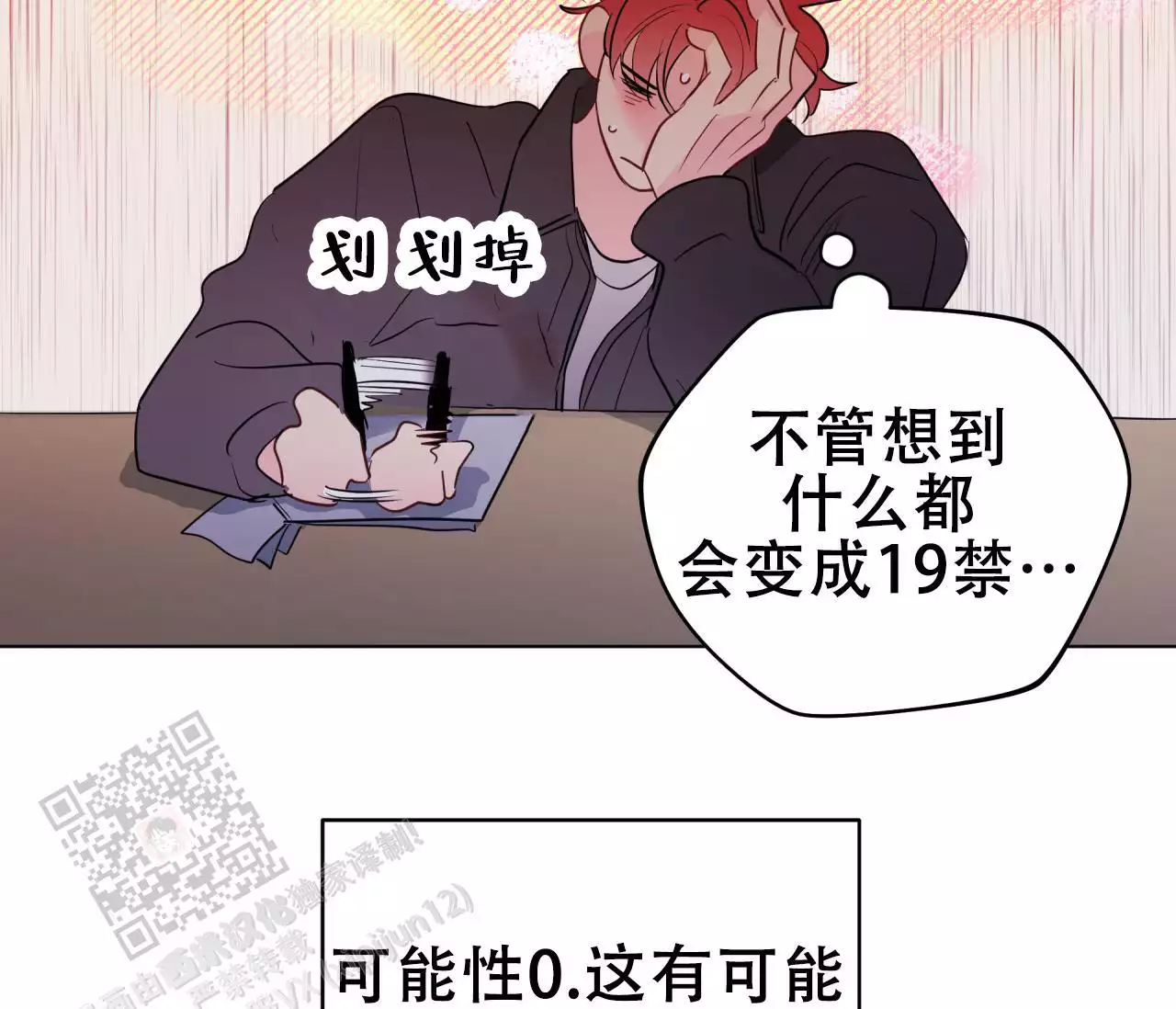 《奇怪的梦境》漫画最新章节第140话免费下拉式在线观看章节第【127】张图片