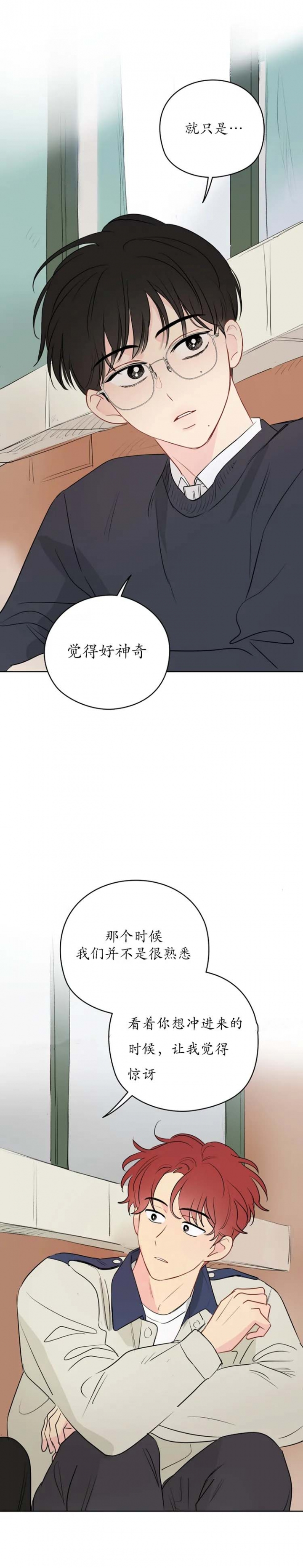 《奇怪的梦境》漫画最新章节第39话免费下拉式在线观看章节第【9】张图片