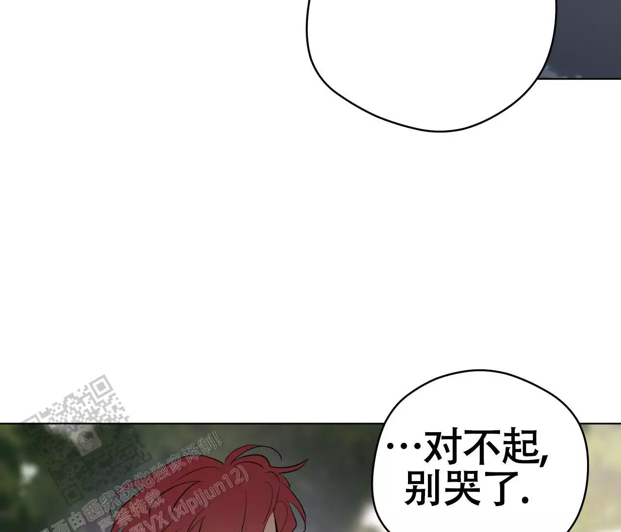 《奇怪的梦境》漫画最新章节第138话免费下拉式在线观看章节第【143】张图片