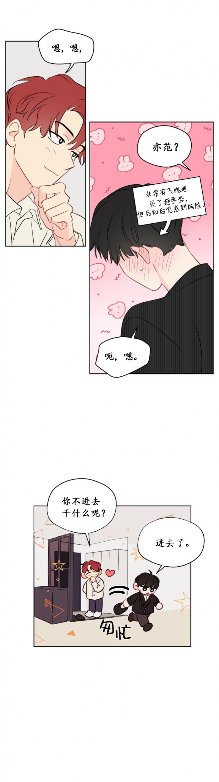 《奇怪的梦境》漫画最新章节第104话免费下拉式在线观看章节第【4】张图片