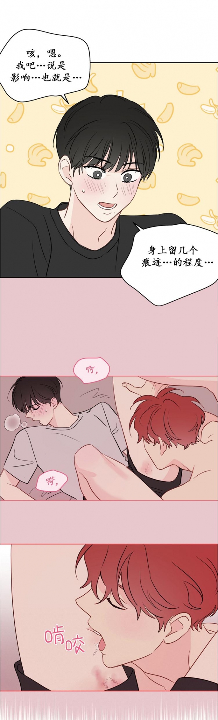 《奇怪的梦境》漫画最新章节第100话免费下拉式在线观看章节第【9】张图片