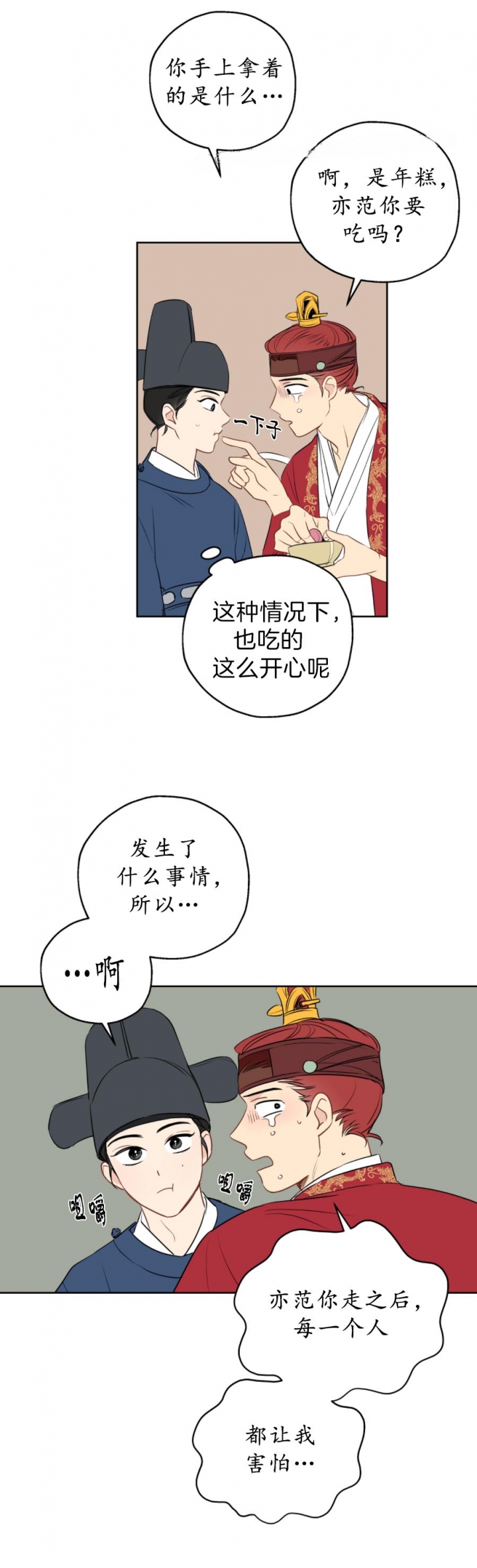 《奇怪的梦境》漫画最新章节第21话免费下拉式在线观看章节第【11】张图片