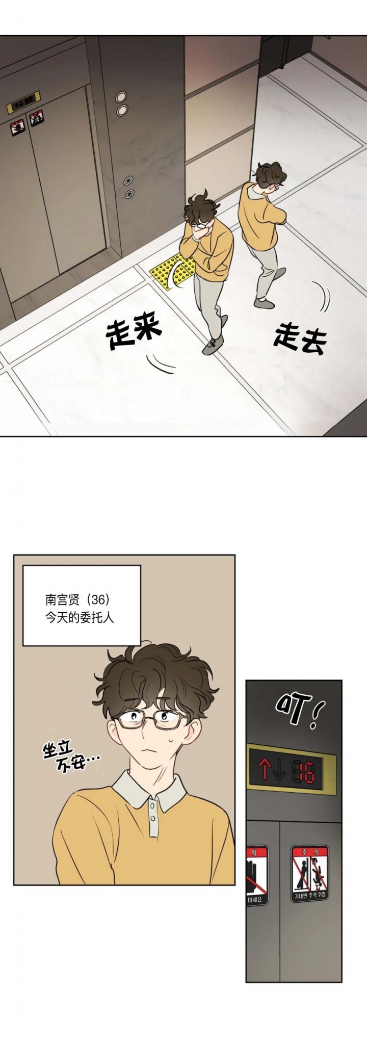 《奇怪的梦境》漫画最新章节第31话免费下拉式在线观看章节第【1】张图片