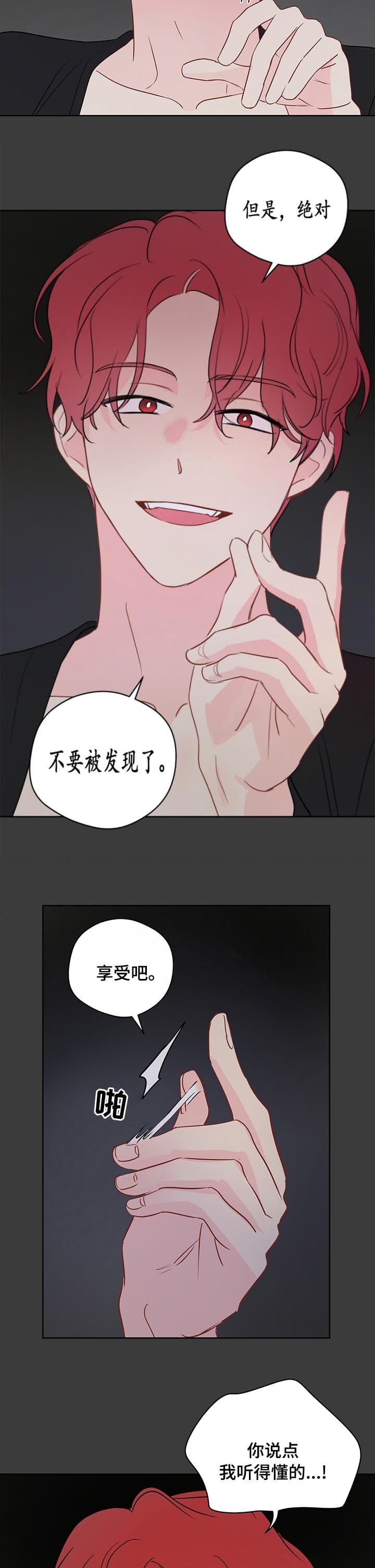 《奇怪的梦境》漫画最新章节第76话免费下拉式在线观看章节第【5】张图片