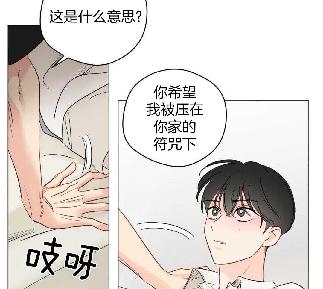 《奇怪的梦境》漫画最新章节第119话免费下拉式在线观看章节第【18】张图片