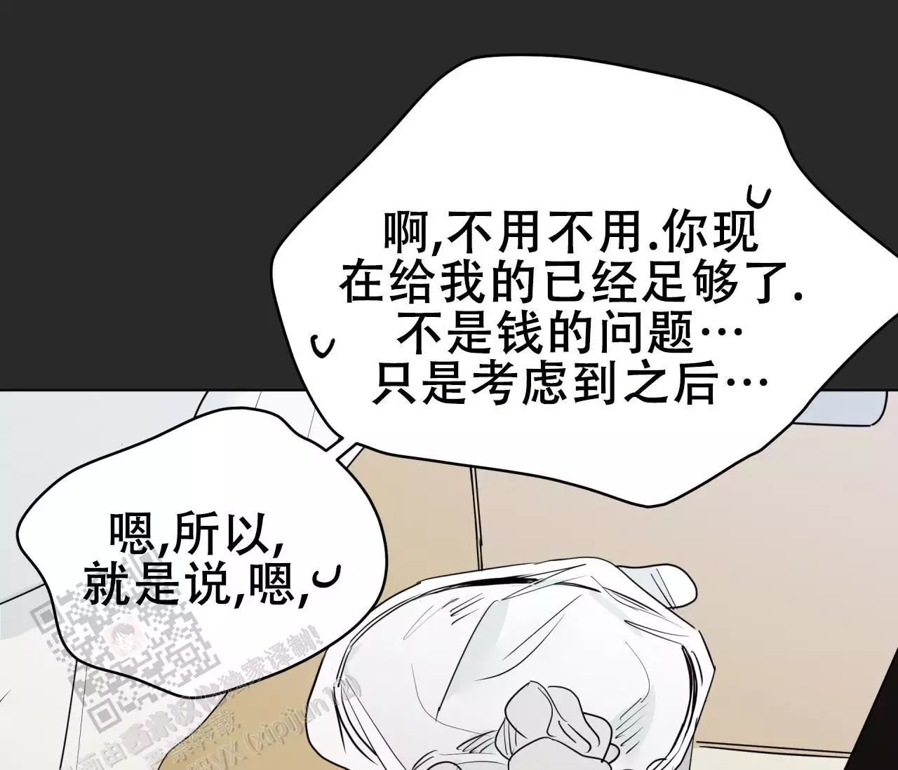 《奇怪的梦境》漫画最新章节第140话免费下拉式在线观看章节第【99】张图片