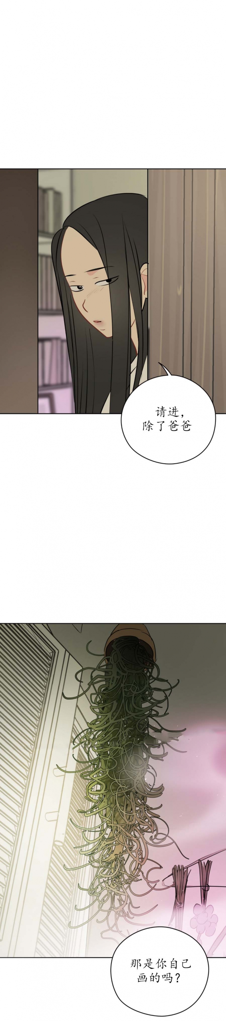 《奇怪的梦境》漫画最新章节第55话免费下拉式在线观看章节第【2】张图片