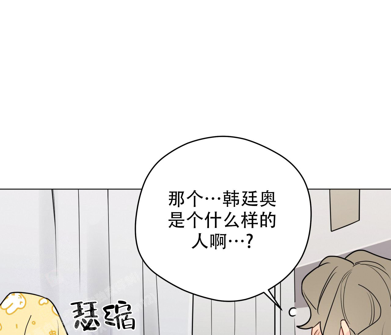 《奇怪的梦境》漫画最新章节第128话免费下拉式在线观看章节第【17】张图片