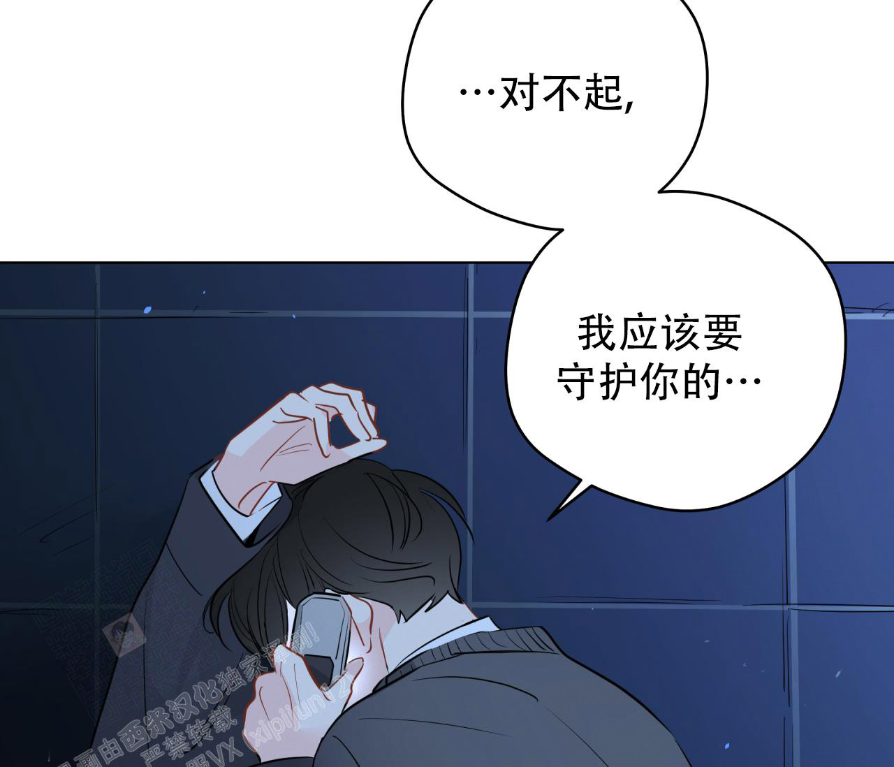 《奇怪的梦境》漫画最新章节第133话免费下拉式在线观看章节第【17】张图片