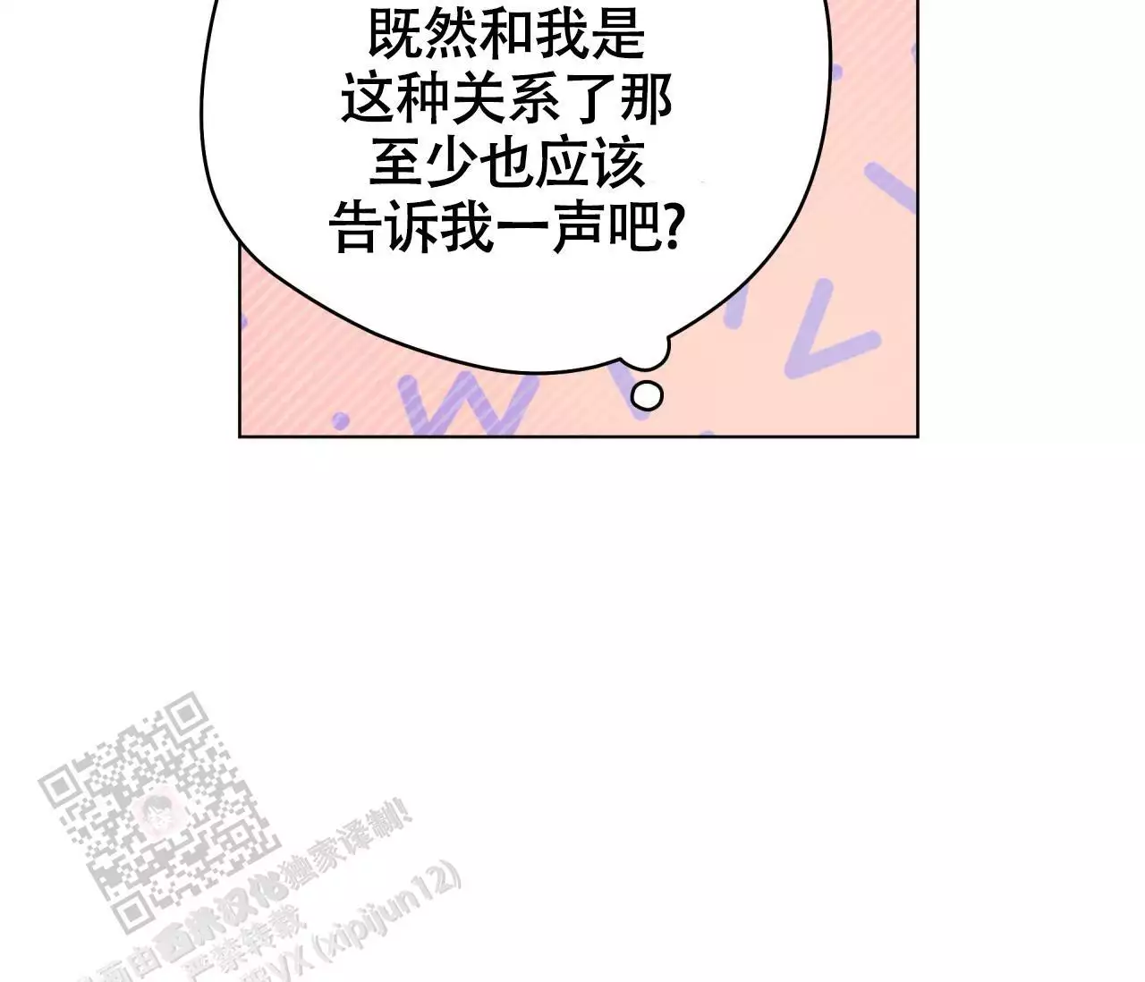 《奇怪的梦境》漫画最新章节第137话免费下拉式在线观看章节第【7】张图片