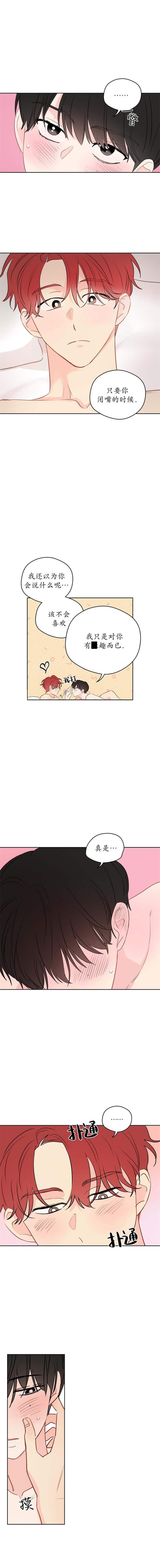 《奇怪的梦境》漫画最新章节第70话免费下拉式在线观看章节第【2】张图片