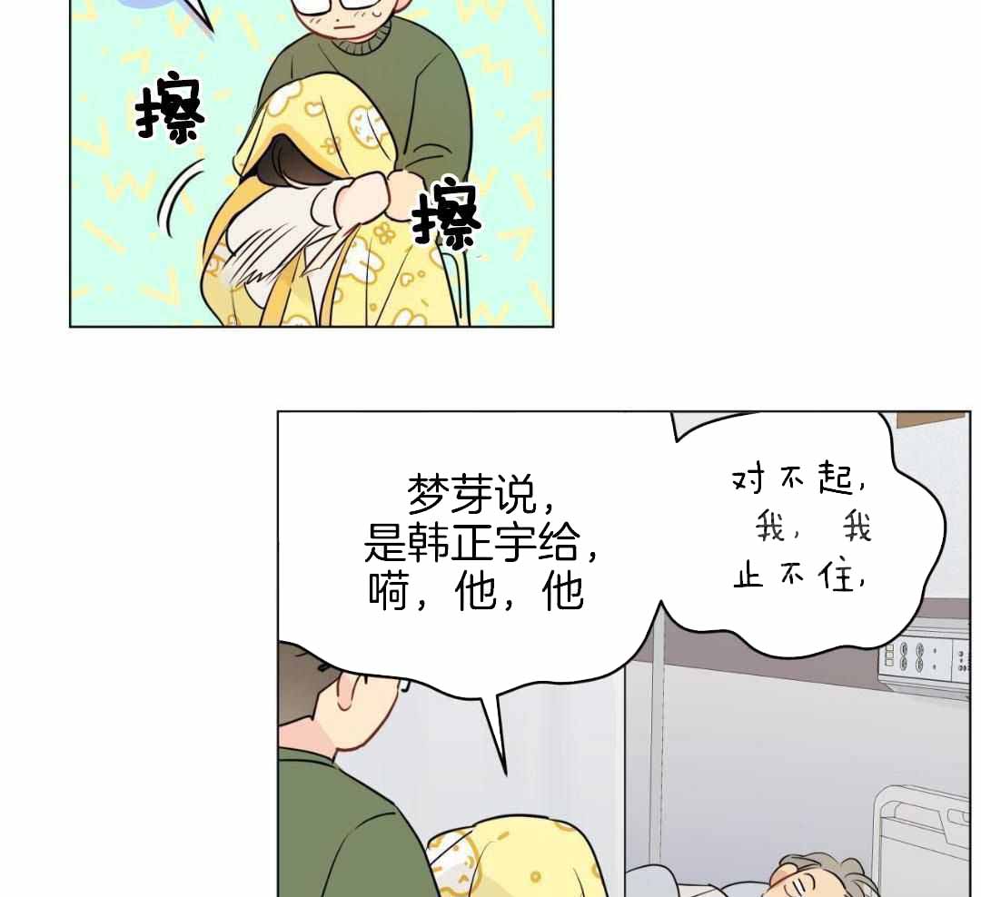 《奇怪的梦境》漫画最新章节第127话免费下拉式在线观看章节第【17】张图片