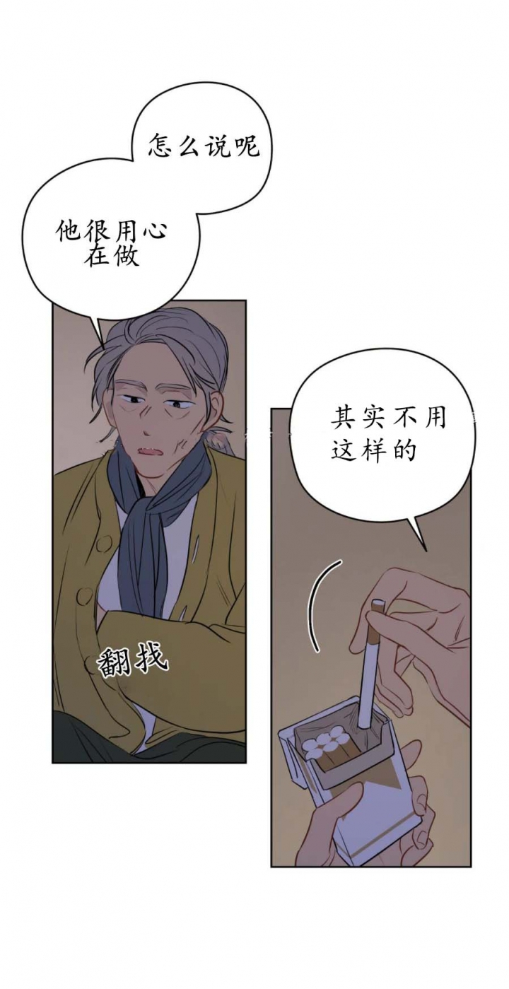 《奇怪的梦境》漫画最新章节第29话免费下拉式在线观看章节第【10】张图片