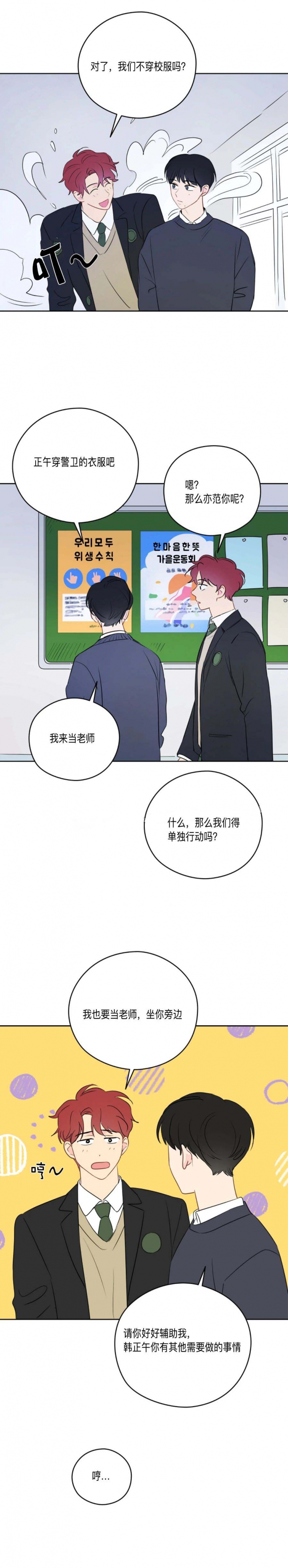 《奇怪的梦境》漫画最新章节第32话免费下拉式在线观看章节第【3】张图片