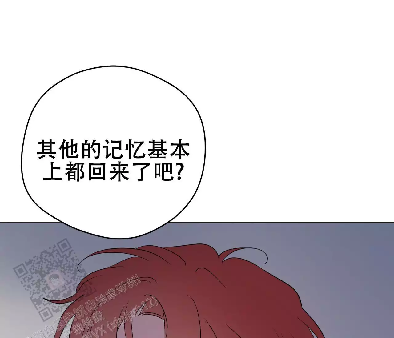 《奇怪的梦境》漫画最新章节第139话免费下拉式在线观看章节第【183】张图片