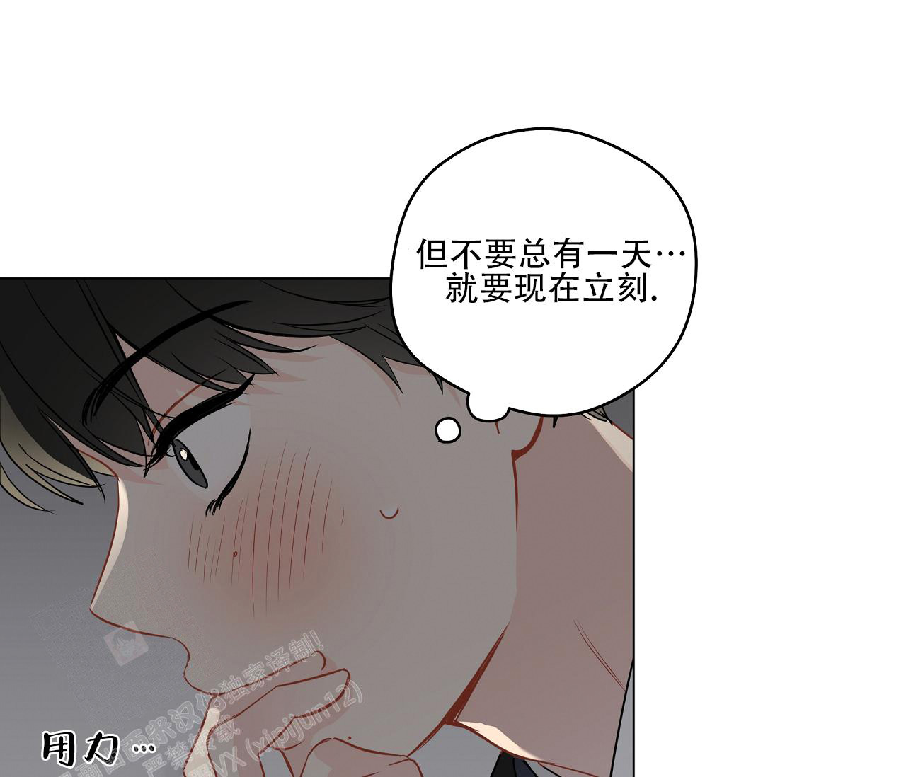 《奇怪的梦境》漫画最新章节第116话免费下拉式在线观看章节第【66】张图片