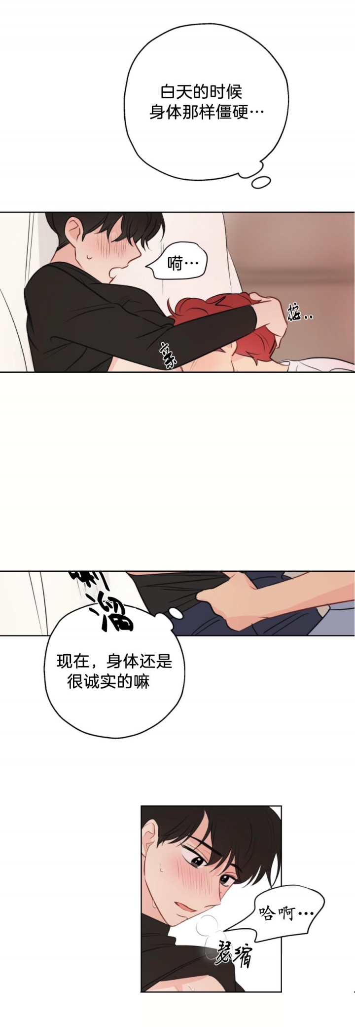 《奇怪的梦境》漫画最新章节第13话免费下拉式在线观看章节第【8】张图片