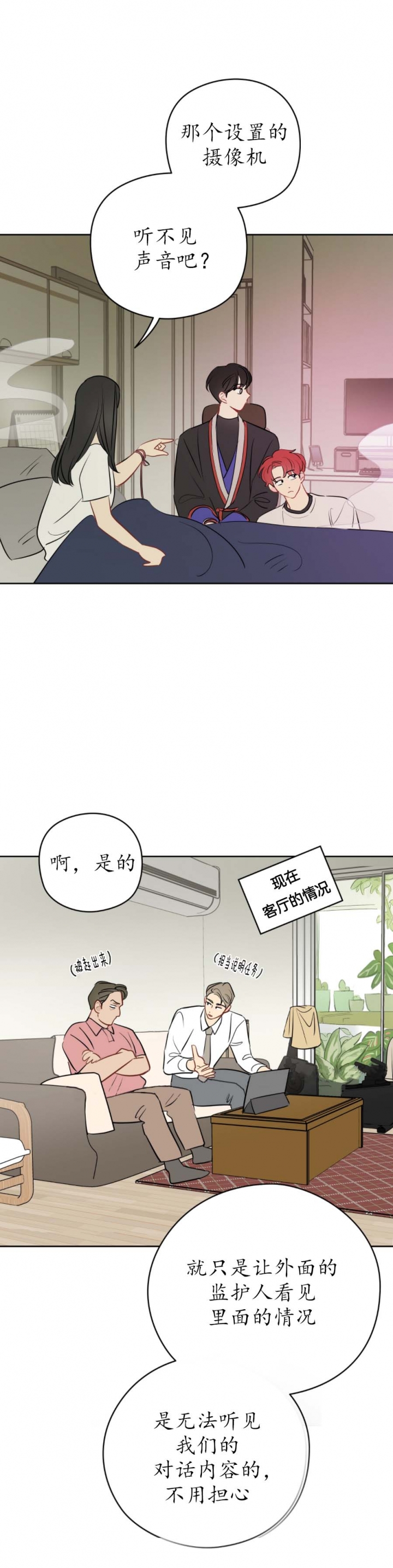 《奇怪的梦境》漫画最新章节第55话免费下拉式在线观看章节第【4】张图片