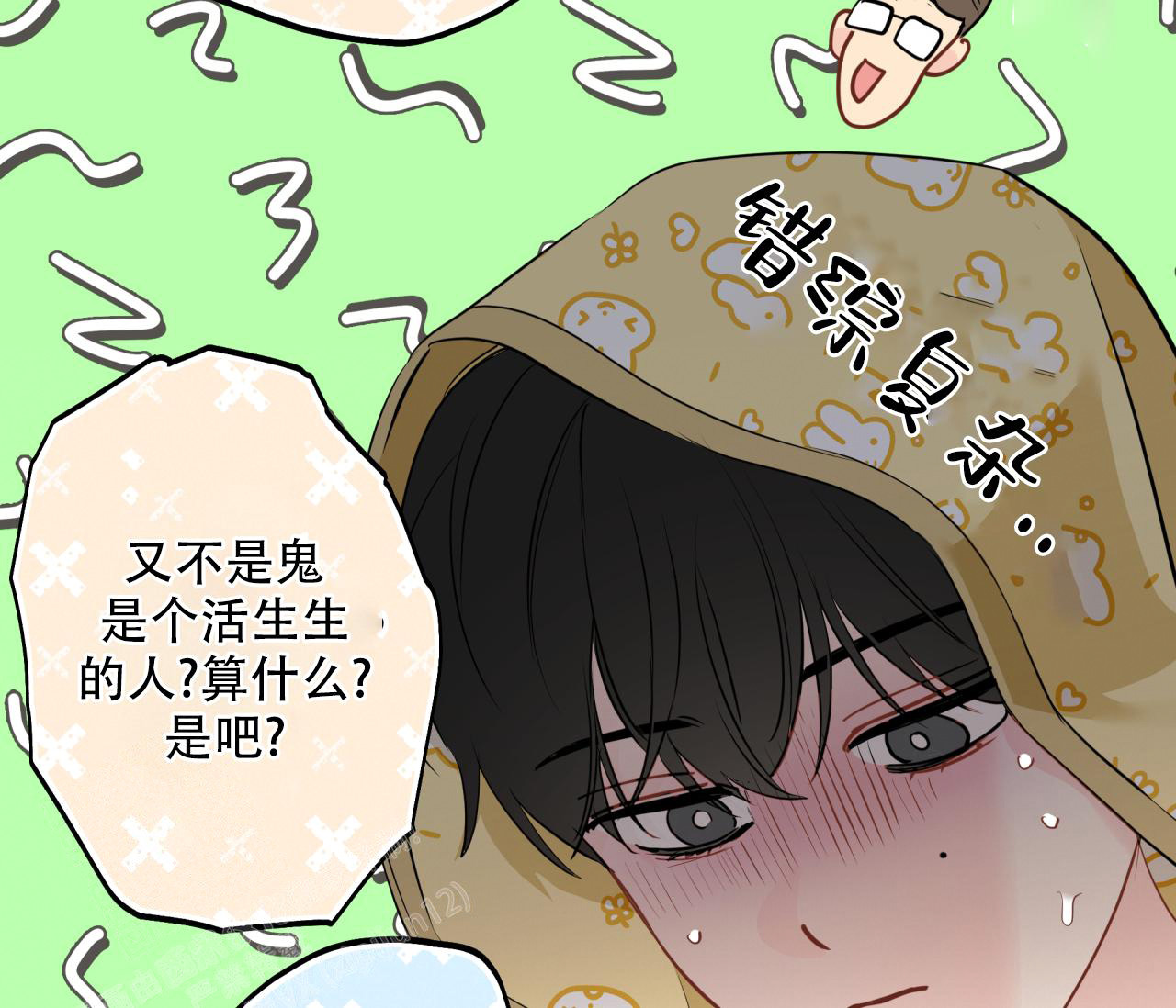 《奇怪的梦境》漫画最新章节第128话免费下拉式在线观看章节第【23】张图片