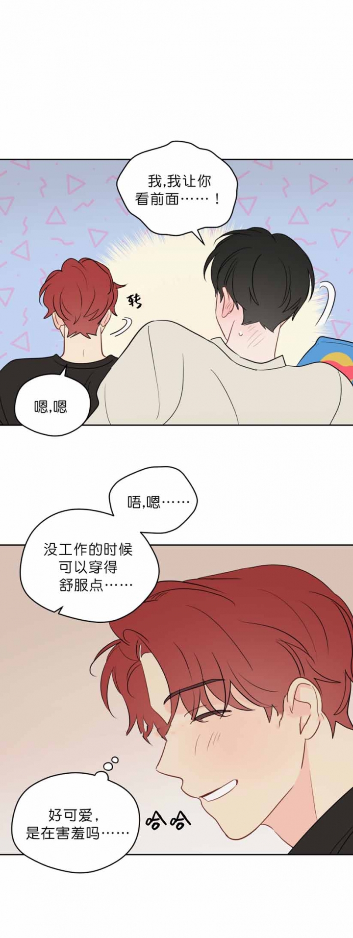 《奇怪的梦境》漫画最新章节第97话免费下拉式在线观看章节第【7】张图片