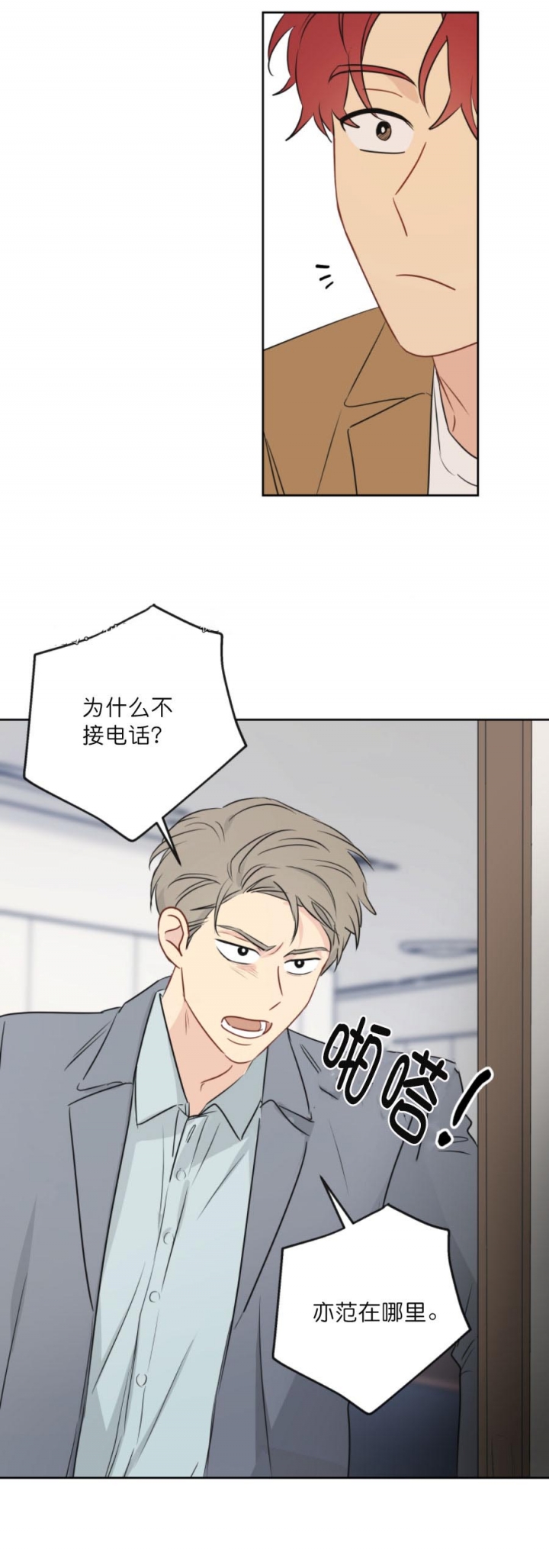 《奇怪的梦境》漫画最新章节第15话免费下拉式在线观看章节第【12】张图片