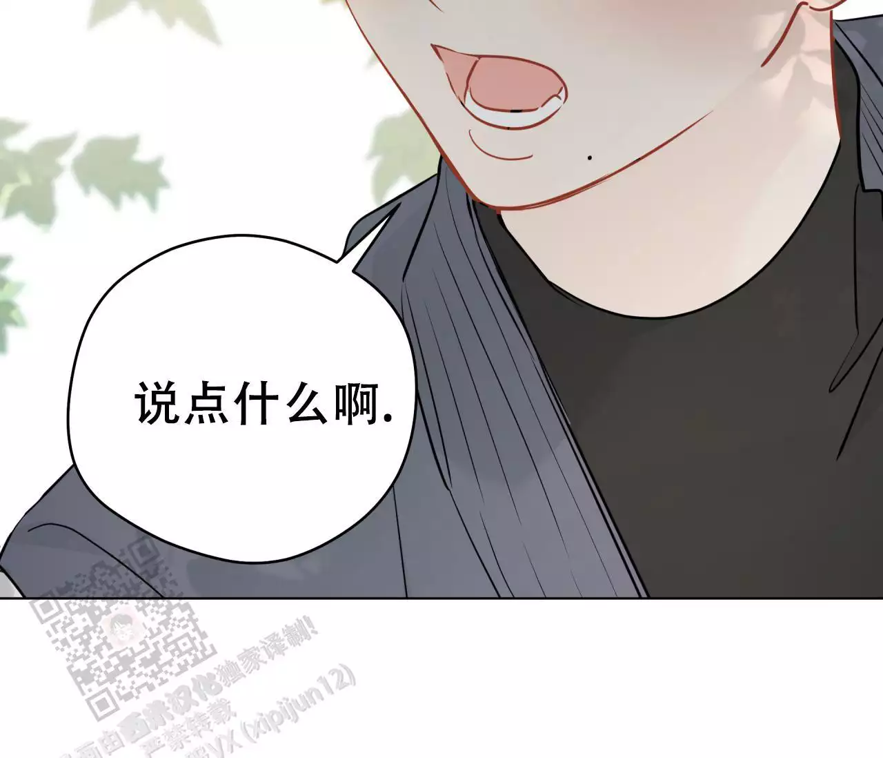 《奇怪的梦境》漫画最新章节第139话免费下拉式在线观看章节第【3】张图片