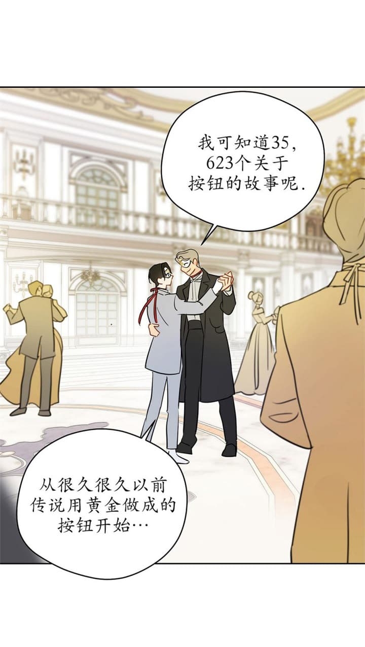 《奇怪的梦境》漫画最新章节第81话免费下拉式在线观看章节第【7】张图片