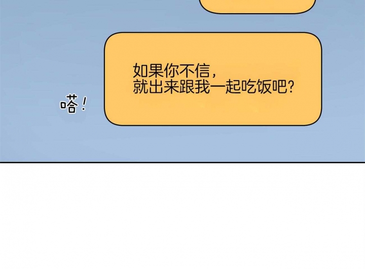 《奇怪的梦境》漫画最新章节第46话免费下拉式在线观看章节第【5】张图片