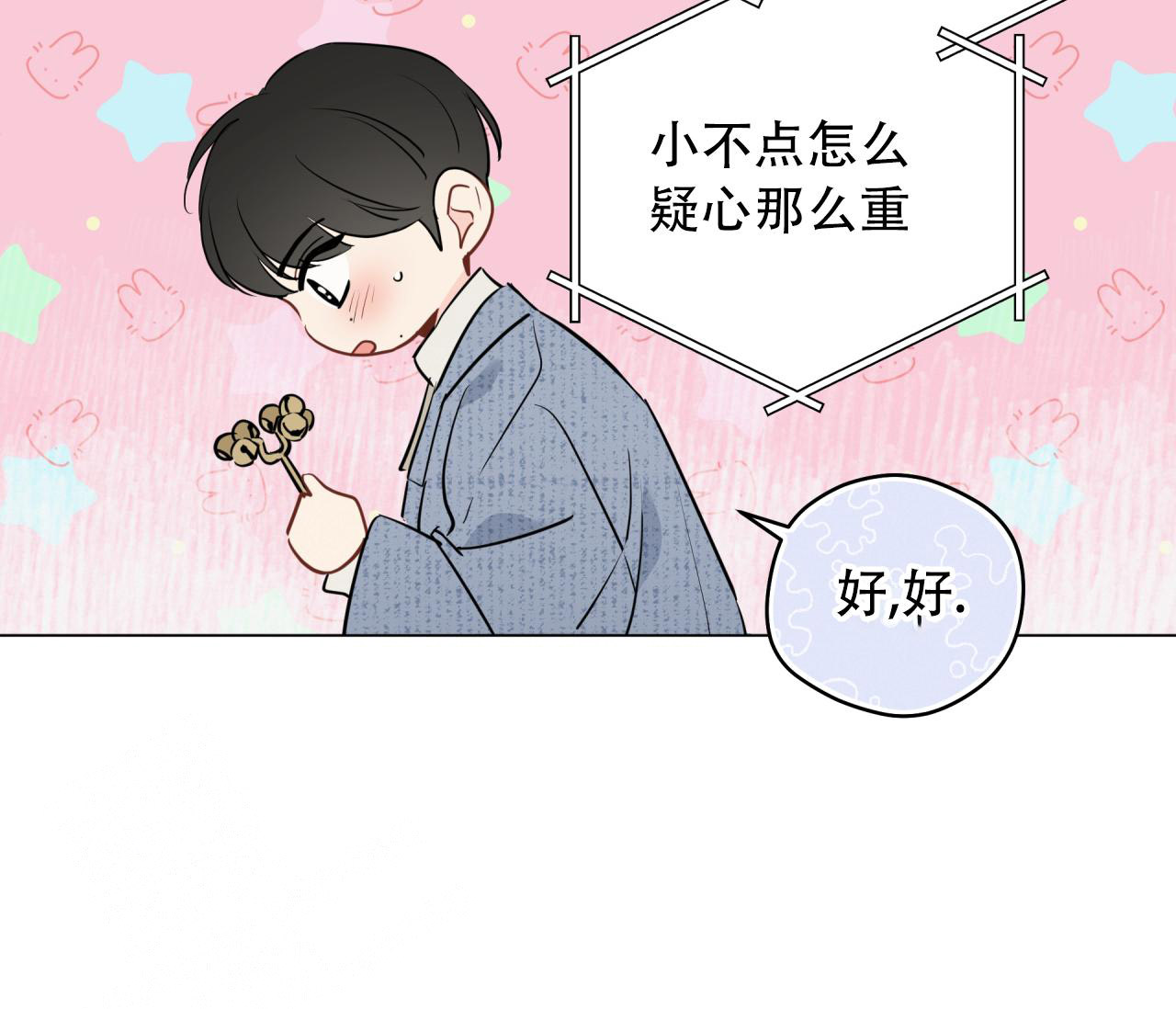 《奇怪的梦境》漫画最新章节第130话免费下拉式在线观看章节第【31】张图片