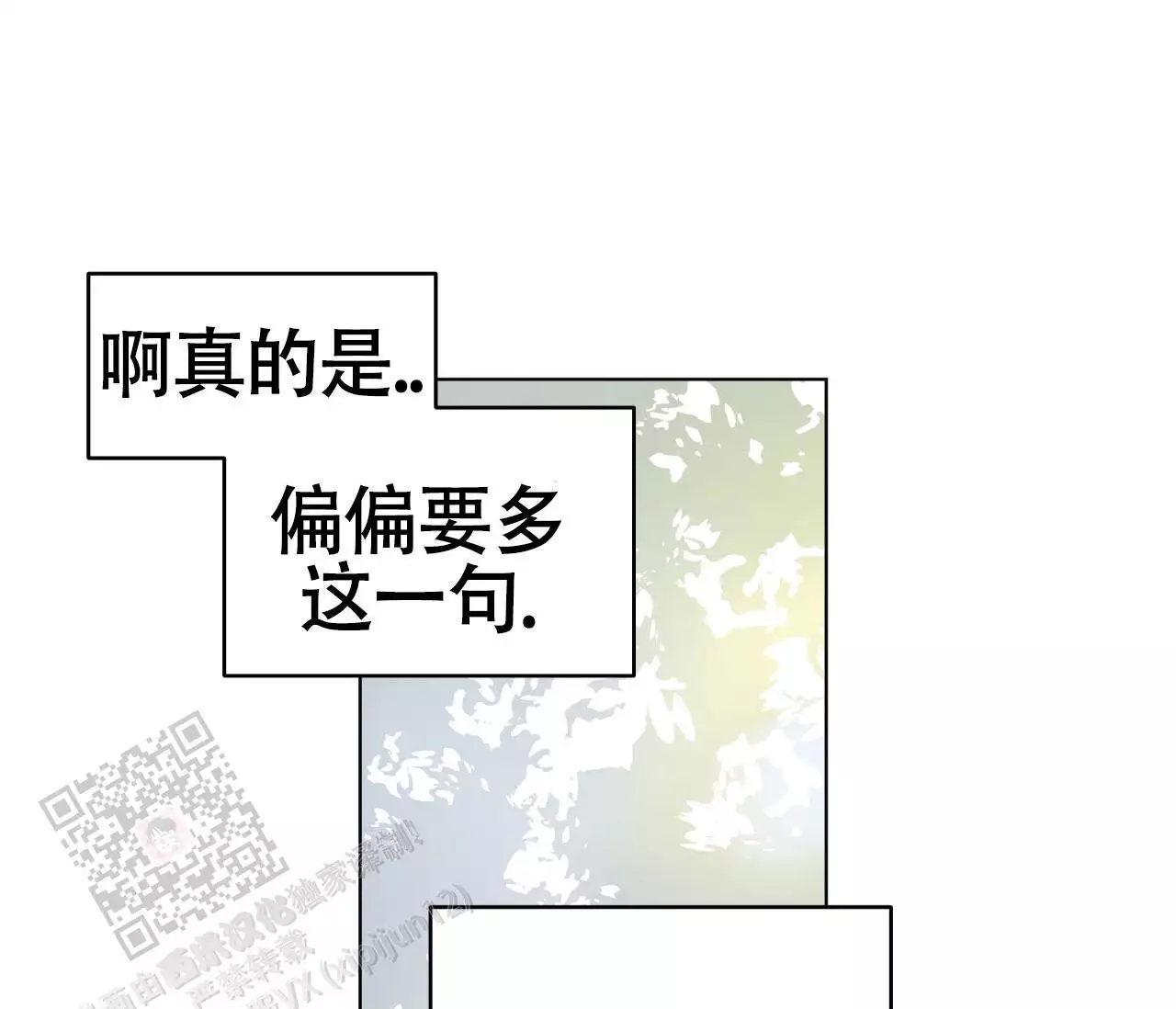 《奇怪的梦境》漫画最新章节第138话免费下拉式在线观看章节第【175】张图片