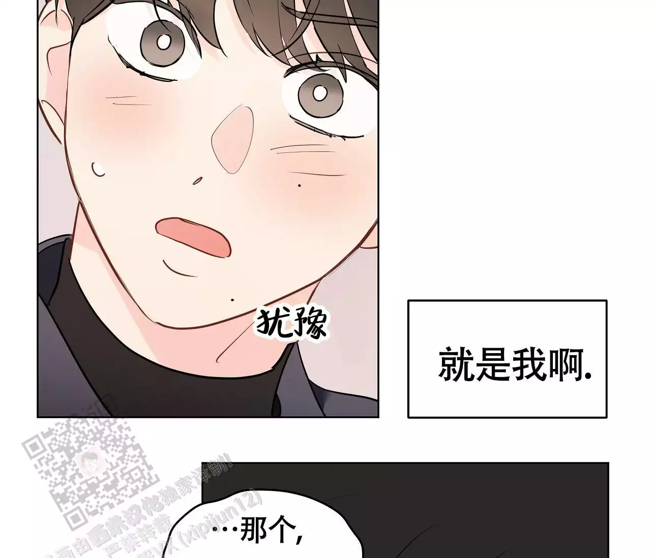 《奇怪的梦境》漫画最新章节第137话免费下拉式在线观看章节第【69】张图片