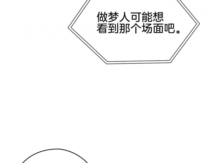 《奇怪的梦境》漫画最新章节第44话免费下拉式在线观看章节第【39】张图片