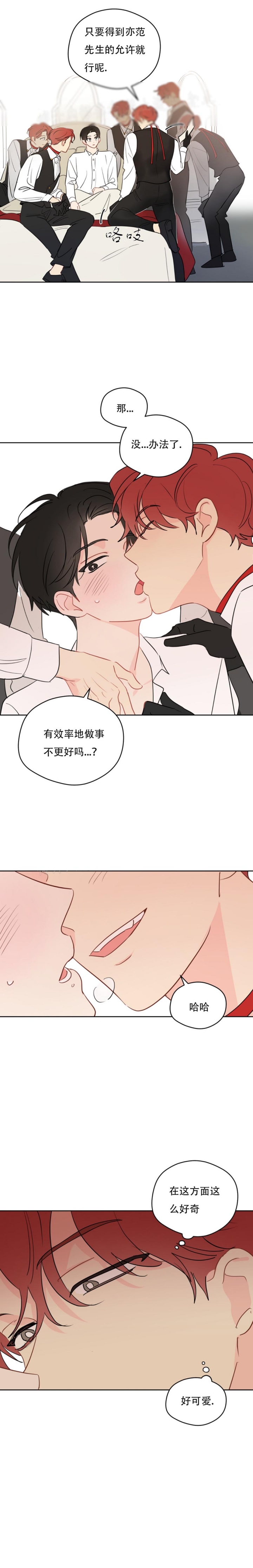 《奇怪的梦境》漫画最新章节第86话免费下拉式在线观看章节第【6】张图片