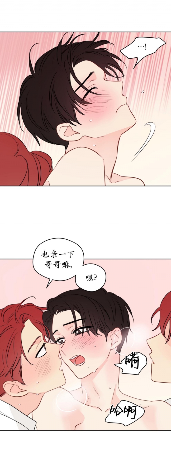 《奇怪的梦境》漫画最新章节第90话免费下拉式在线观看章节第【10】张图片