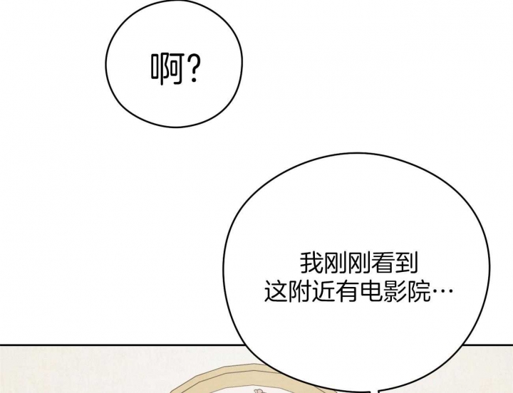 《奇怪的梦境》漫画最新章节第52话免费下拉式在线观看章节第【3】张图片