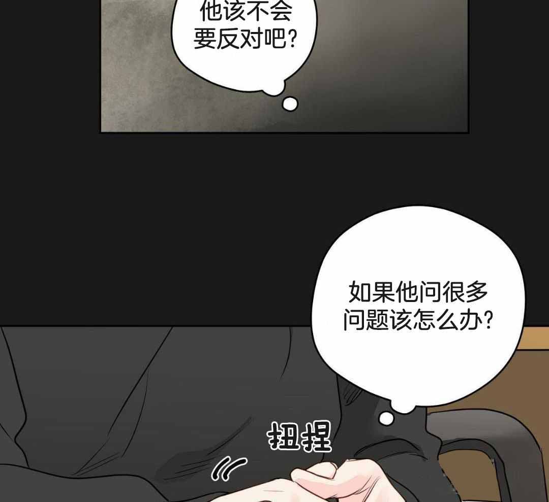 《奇怪的梦境》漫画最新章节第123话免费下拉式在线观看章节第【14】张图片