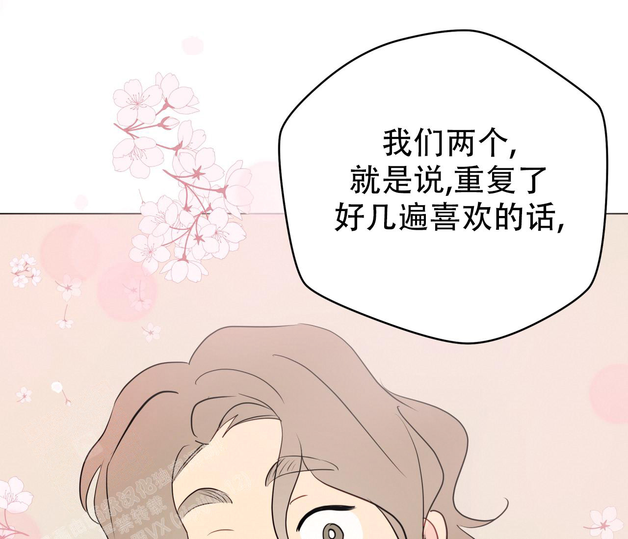 《奇怪的梦境》漫画最新章节第127话免费下拉式在线观看章节第【48】张图片