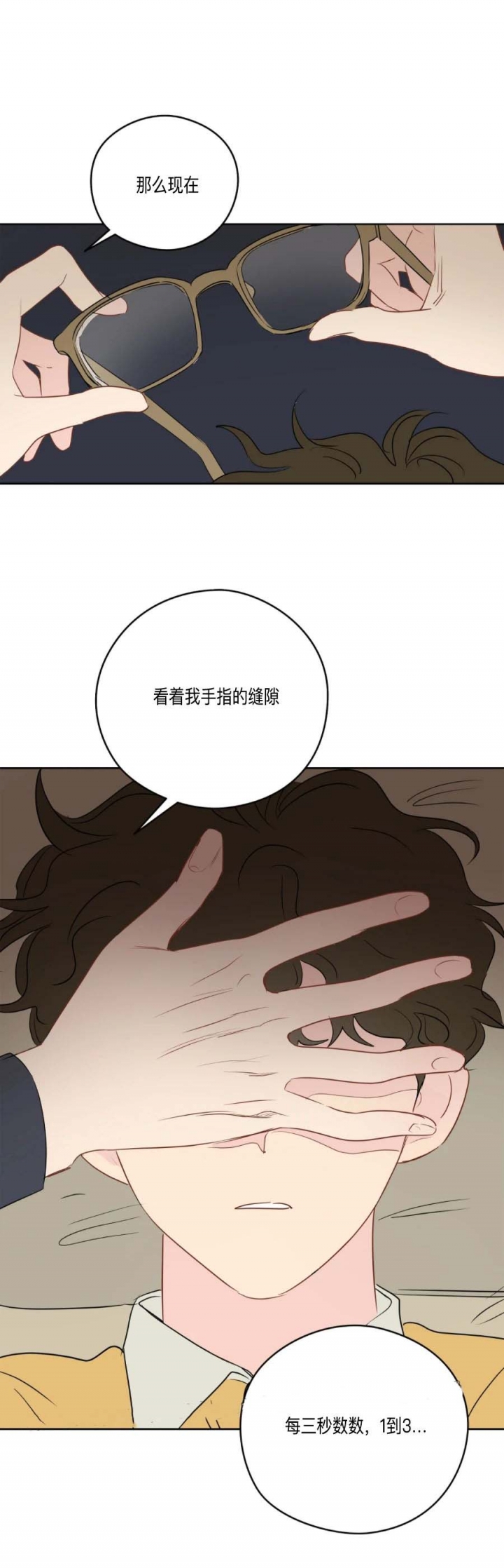 《奇怪的梦境》漫画最新章节第31话免费下拉式在线观看章节第【14】张图片